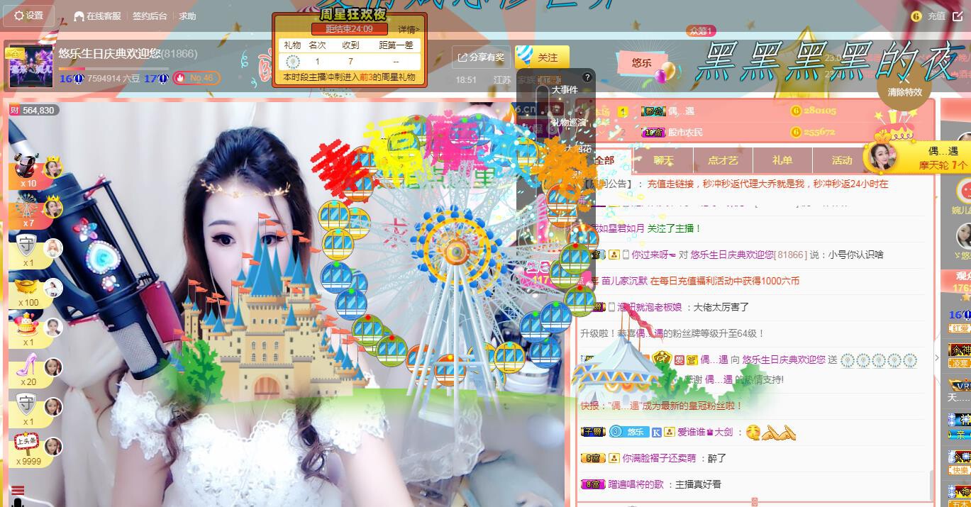 ゞ悠乐★婉儿つ的图片