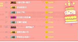 ゞ悠乐★婉儿つ主播照片