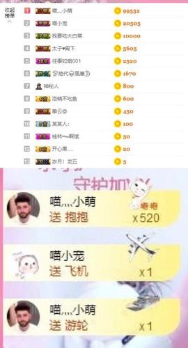 萌小喵❤️主播照片