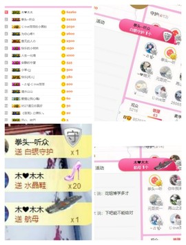 萍.萍lp主播照片
