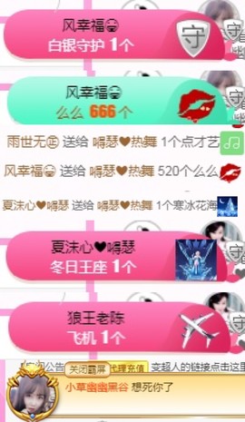 嘚瑟💗主播照片