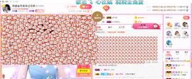 森林小懒猫福宝主播照片