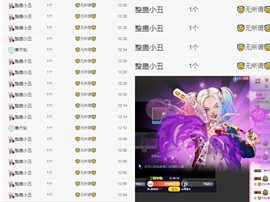 ℳ.休～*主播照片