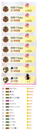 七℃~暂停直播主播照片