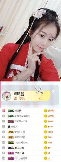 ❤️菟菟橴主播照片