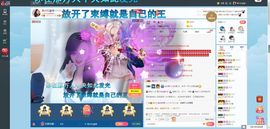 Lッ♥✿小白白主播照片