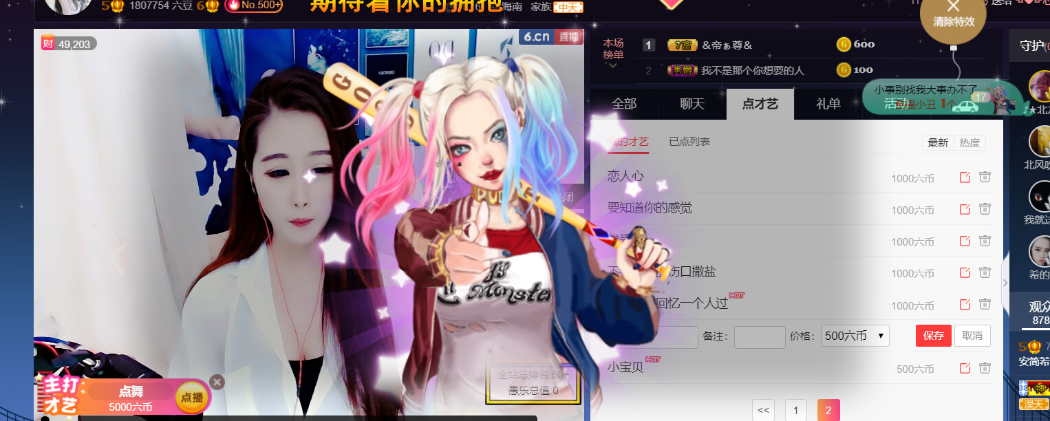 ━☆简希づ休息中的图片