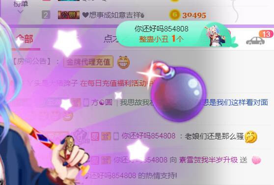 素雪小幸运的图片