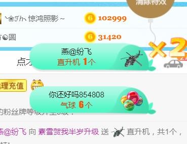 素雪小幸运的图片