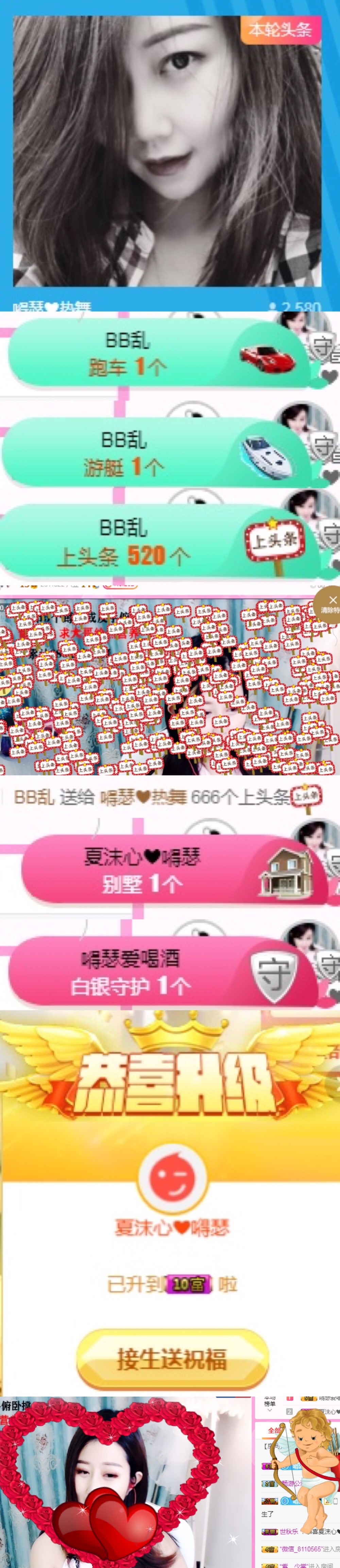 嘚瑟💗的主播照片