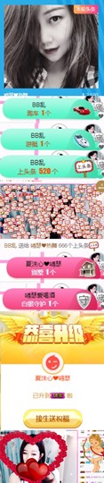 嘚瑟💗主播照片