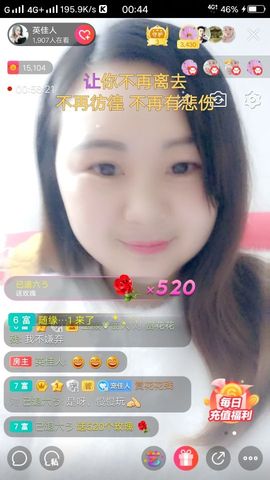 英佳人主播照片