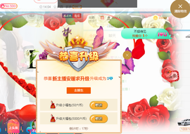 安暖已退主播照片