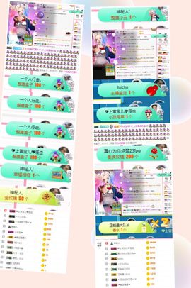 上官暂休(调整心态）主播照片