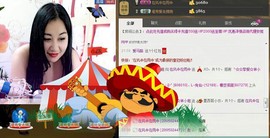 ╰☆☆女神☆づ王子主播照片