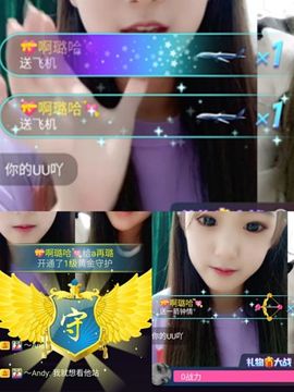 ✔再璐主播照片
