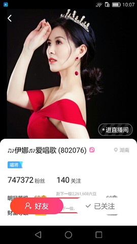 ♪♪一片★云主播照片