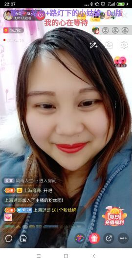 玉颜❤️等你来宠主播照片