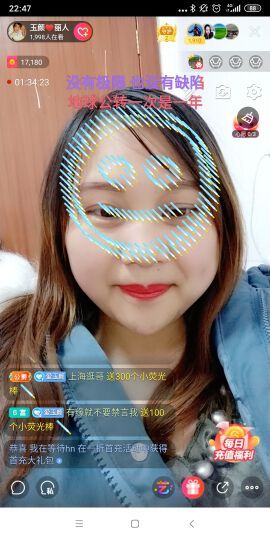 玉颜❤️等你来宠主播照片