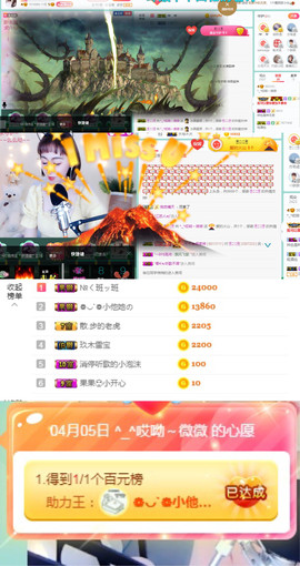 哎呦微微主播照片