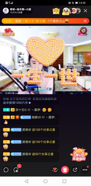 聆听~福妞儿的图片