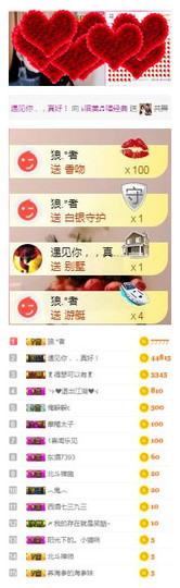 冰美感恩有你主播照片