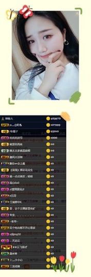 换号了…主播照片