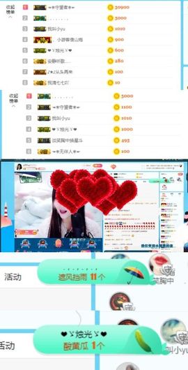 ღ佳儿ღ主播照片