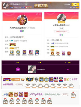 小贝贝ღ6080主播照片