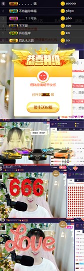 ღ瑋玮主播照片