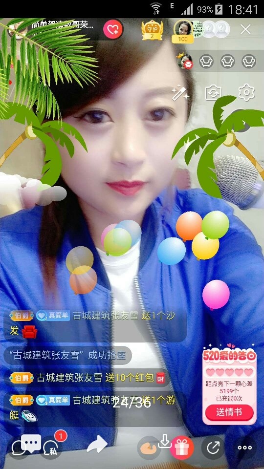 ：健康就是福：的主播照片