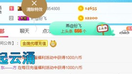 素雪27号周年啦主播照片