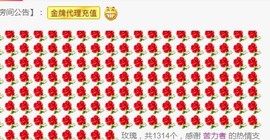 素雪27号周年啦主播照片