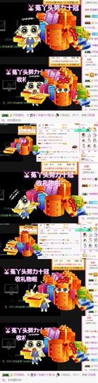 ❤️菟菟橴主播照片