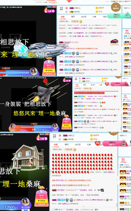 恋恋♣感谢大家（休）主播照片