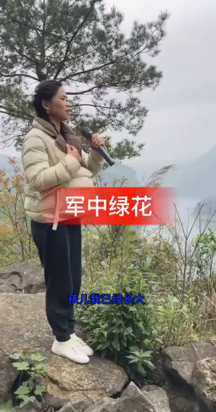 军中绿花