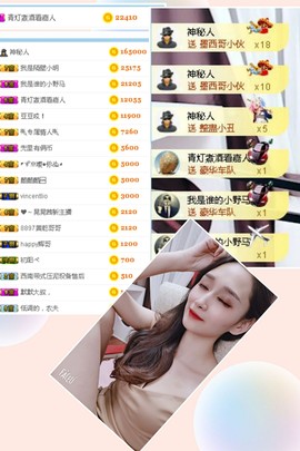 姜小狸主播照片