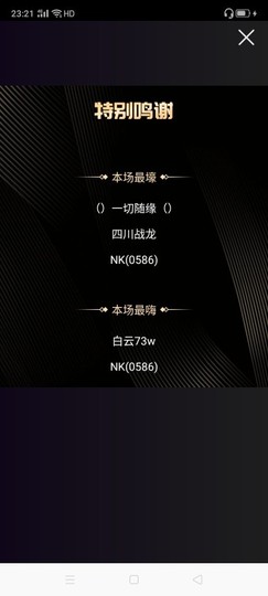 淏天♚小龙主播照片