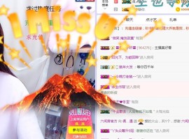 ゞ悠乐★婉儿つ主播照片