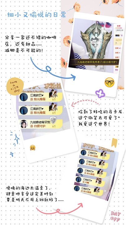 新人小九姑娘的主播照片