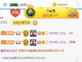 素雪27号周年啦主播照片