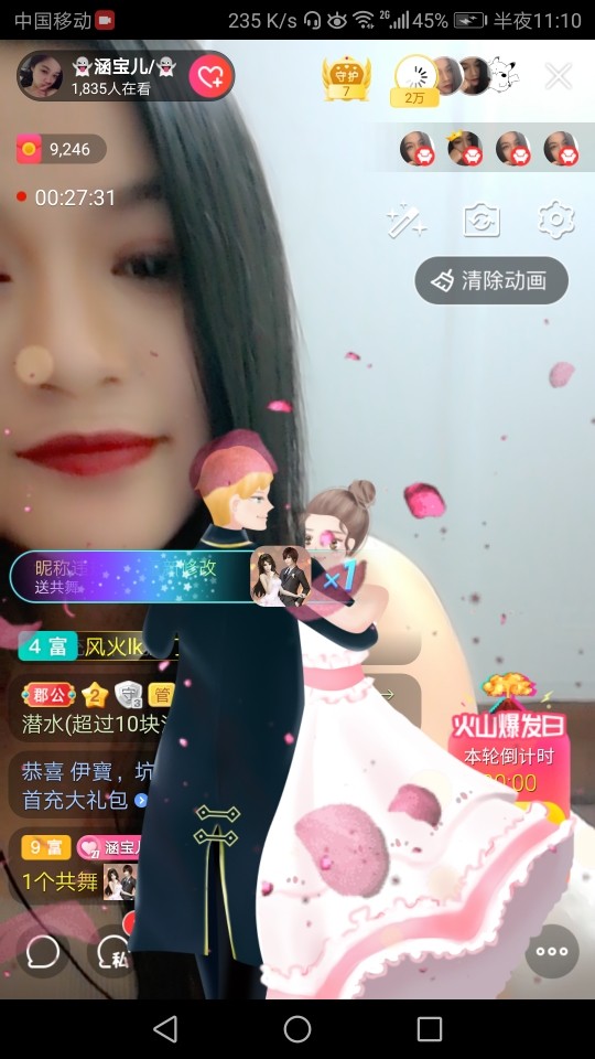 👻涵宝儿/👻的主播照片