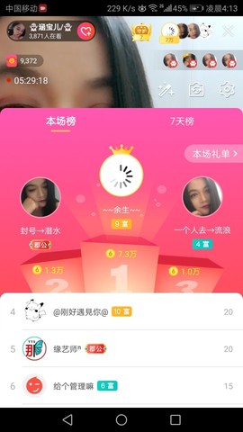 👻涵宝儿/👻主播照片