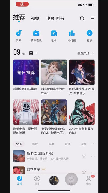 我是歌手：夏小暖，记得关注我哦