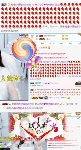 恋恋♣感谢大家（休）主播照片