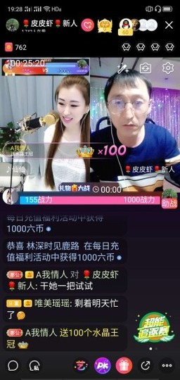 ✨玖🦋玥𠃔✨主播照片