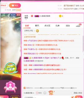 阿振♥一生所爱丸子主播照片