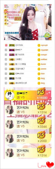 馨小艺🎀主播照片