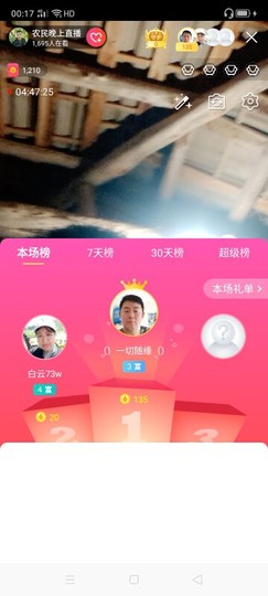 淏天♚小龙主播照片