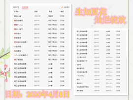 Su-苏苏♥7890主播照片